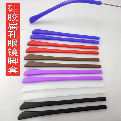 单头圆孔硅胶眼镜脚套固定镜腿框架太阳镜圆扁针细腿金属眼镜脚套