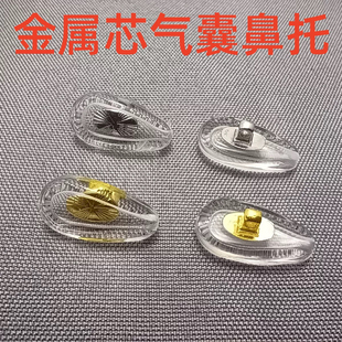眼镜鼻托气囊硅胶超软防滑垫卡扣插入式眼睛配件支架加高钛鼻托