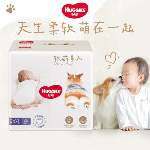 好奇软萌星人婴儿成长裤XXL26