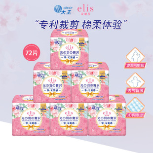 极薄棉柔日用姨妈巾25cm 大王光羽奢适卫生巾 12片 爱璐茜 elis