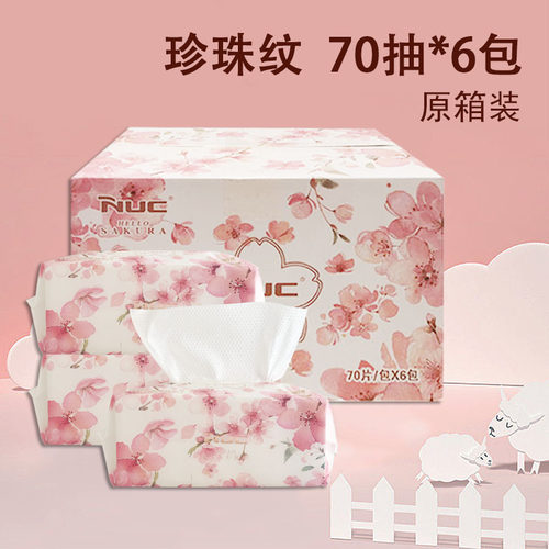 nuc恩优希婴儿洗脸巾珍珠纹70抽