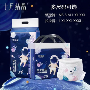 十月结晶婴儿纸尿裤小冒险家宝宝干爽拉拉裤 超薄透气U弹裤尿不湿