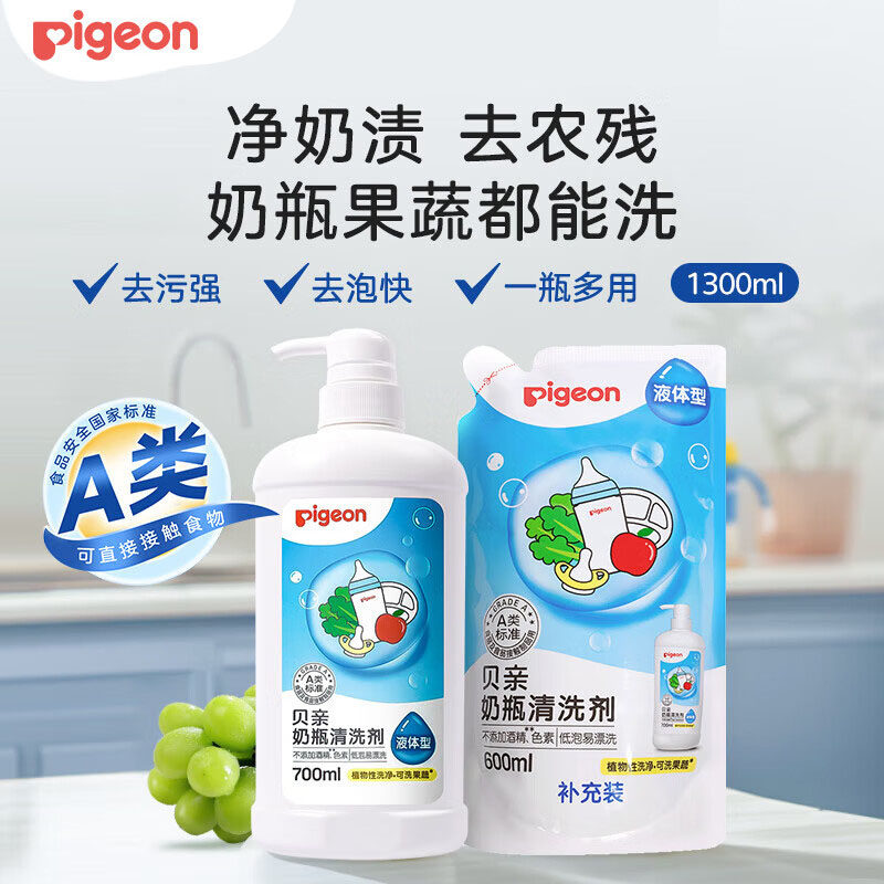 贝亲奶瓶清洗剂 婴儿水壶水杯清洗液 果蔬清洁剂 餐具清洗剂,婴童洗护,奶瓶果蔬清洗液,淘宝优惠券,粉丝福利购,淘宝优惠卷