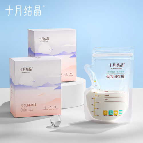十月结晶母婴储存袋 冰箱母乳专用保鲜袋直立壶/嘴款可加热存奶袋