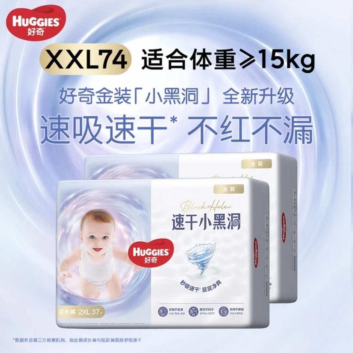 好奇金装纸尿裤速干小黑洞婴儿拉拉裤超薄透气裤型尿不湿NB-XXXXL