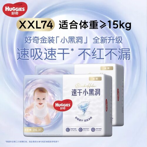好奇金装纸尿裤速干小黑洞婴儿拉拉裤超薄透气裤型尿不湿NB-XXXXL