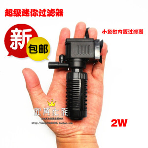 包邮 超静音内置过滤器/迷你过滤器/带喷氧 内置过滤 2W 免运费