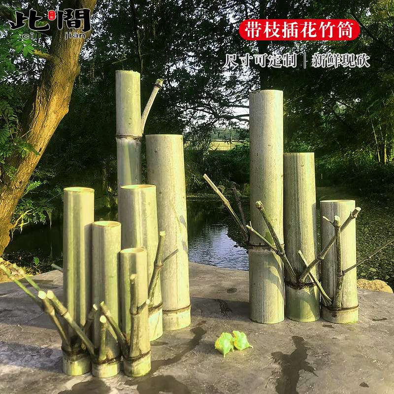 带枝插花竹筒天然花艺装扮造景
