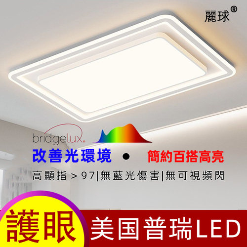 110V吸顶灯大厅高级感客厅灯现代简约全光谱护眼卧室中山家装全屋