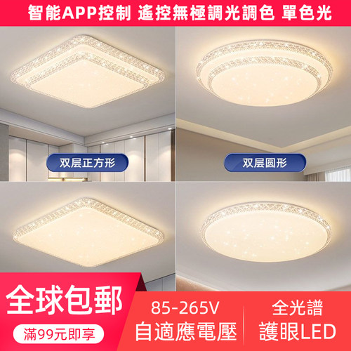 全球包邮&适用護眼LED全光譜