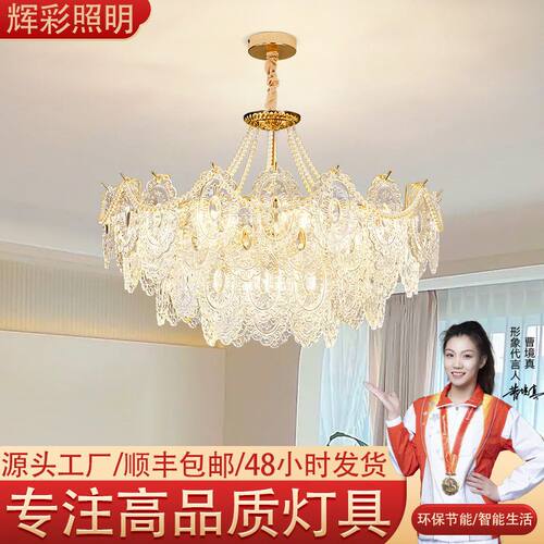 110V法式奶油风吊灯轻奢水晶网红枝形现代简约灯大气客厅卧室中山