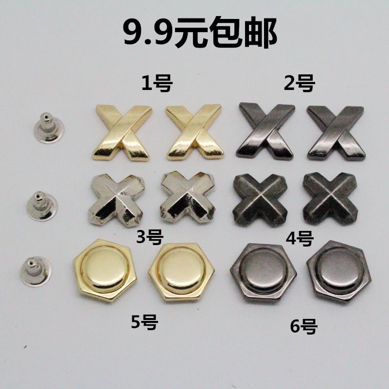9.9元免邮合金足球面形撞钉DIY方形X铆钉衣服包配件材料鞋子辅料