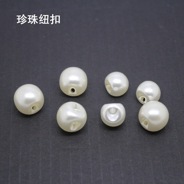 珍珠扣子暗眼米白色珠光珍珠纽扣女式衬衣毛衫开衫球形钮扣扣子