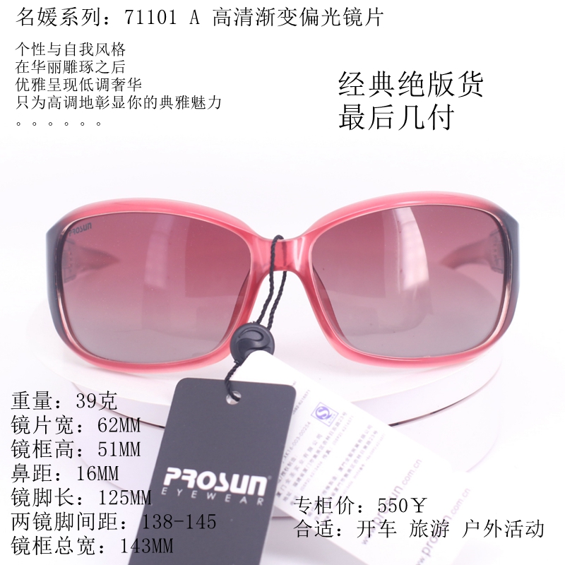 清仓保圣女士韩版大框开车偏光镜