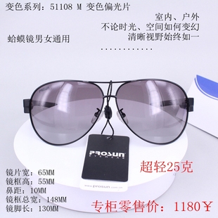 墨镜51009M 保圣名媛变色偏光太阳镜变色太阳镜女士开车驾驶镜经典