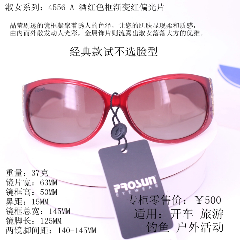 女士偏光镜防紫外线太阳眼镜