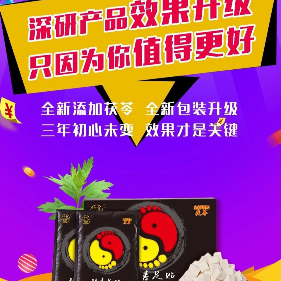 五盒新款纤亿堂酵素足贴身体护理纤老师同款足贴