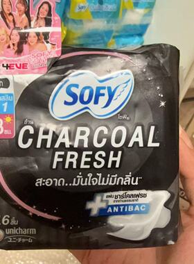 黑色 泰国本土711苏菲日用竹炭祛味23cm16片超薄0.1卫生巾姨妈巾