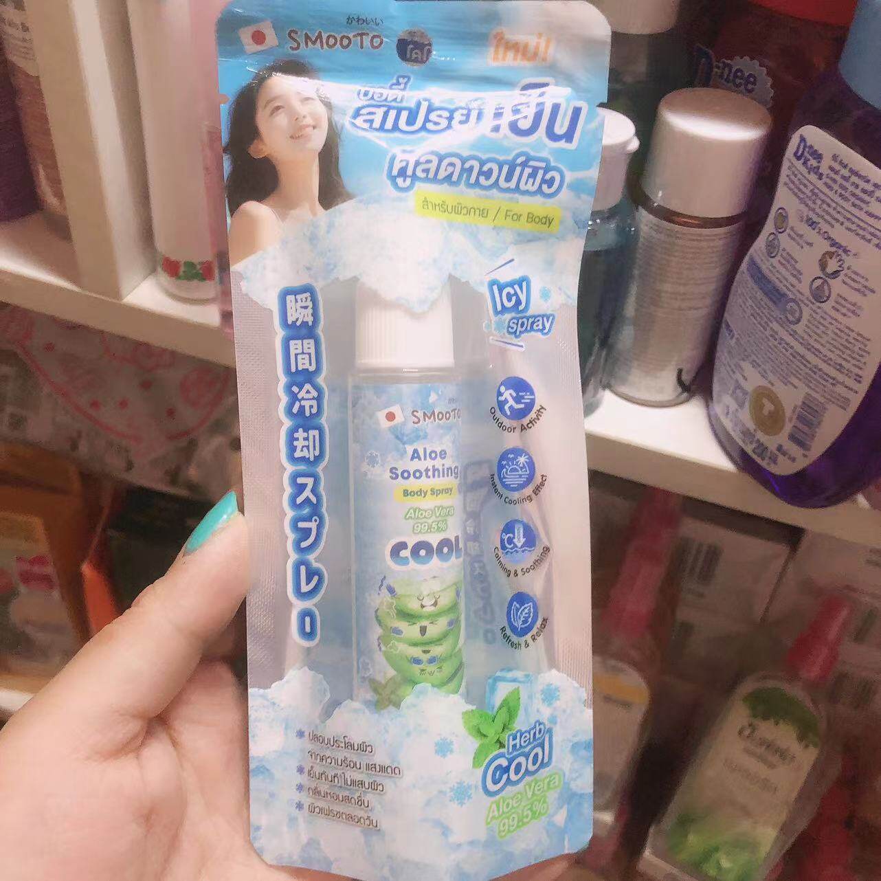 泰国本土711降温喷雾SMOOTO芦荟身体喷雾30ml