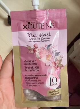 泰国本土X cute me修护发膜护发素修护毛躁受损发质30ml