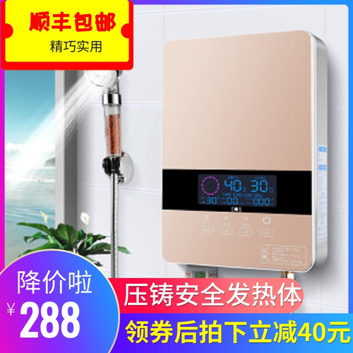 小型洗澡小型卫生间洗澡电热水器