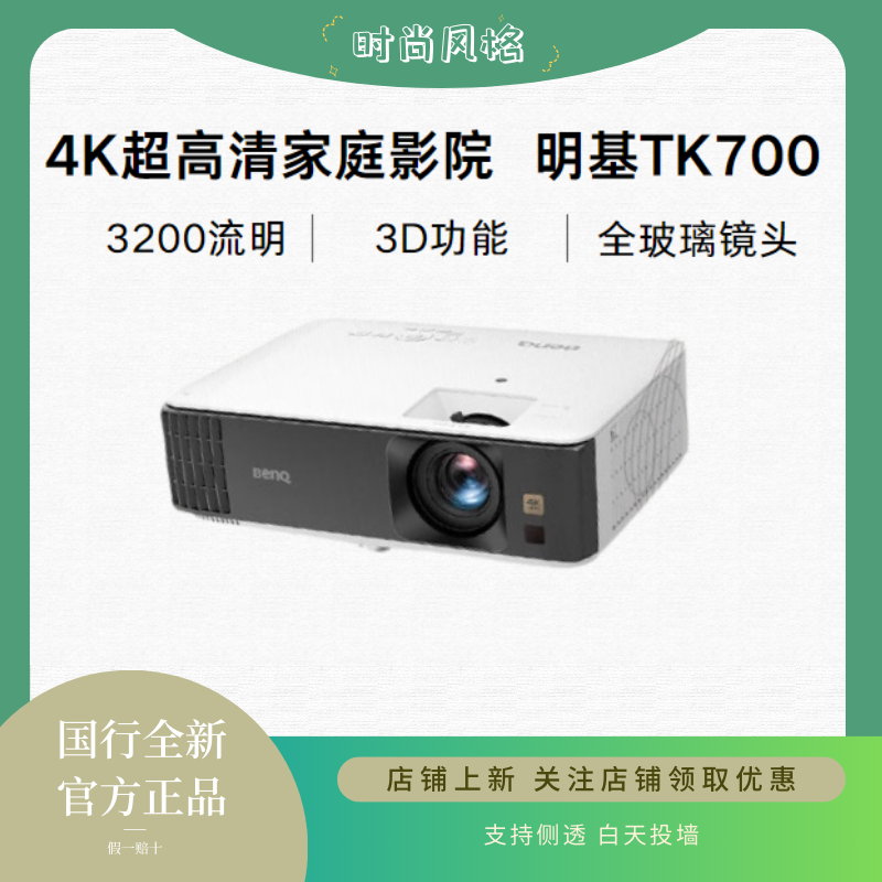 明基家庭影院3D3200可吊装