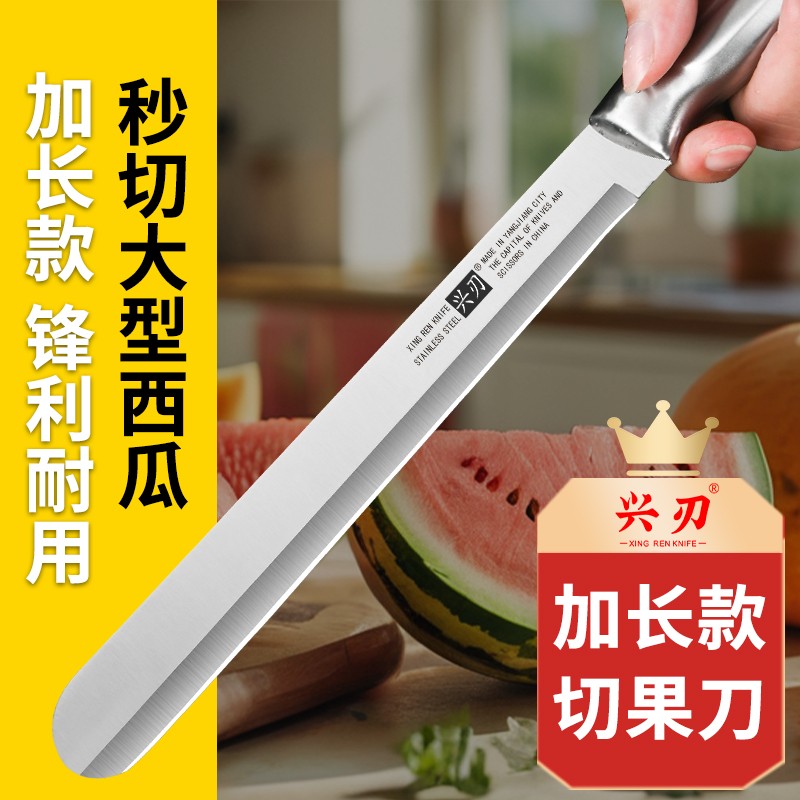 加长水果刀家用切西瓜专用刀锋利商用瓜果刀不锈钢瓜果刀切西瓜刀