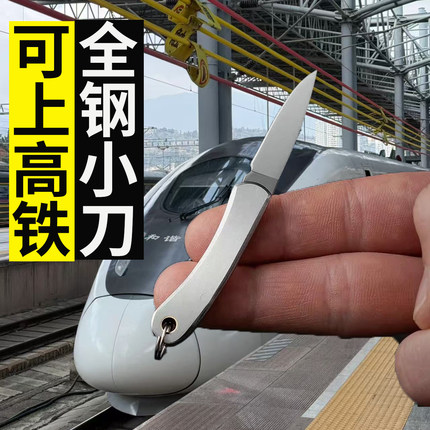 水果刀折叠便携可上高铁小刀旅行便携水果刀不锈钢迷你随身小刀子