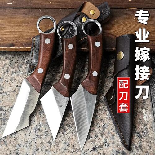果树嫁接刀高硬度专业嫁接刀不锈钢芽接刀锋利园艺接树嫁接专用刀