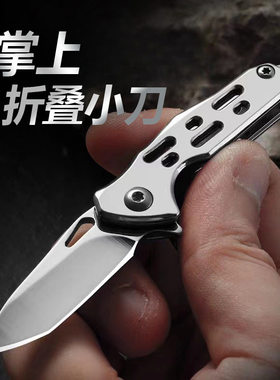 便携锋利变形小折迷你小刀户外折叠小刀防身折叠刀露营便携小折刀