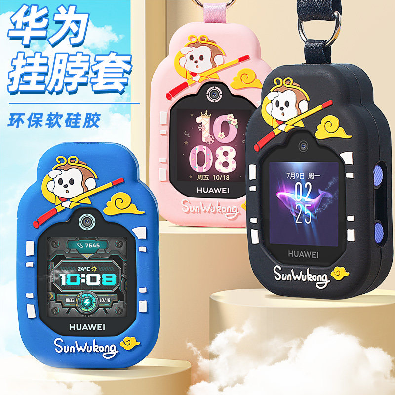 适用华为儿童电话手表挂脖绳套4X/4Pro/5/3S/3pro/超能吊坠保护壳属于什么档次？