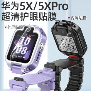 适用华为5X/5Xpro钢化膜儿童电话手表高清护眼屏幕保护贴膜