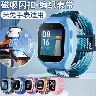 适用小米米兔C7A/5C表带6C儿童电话手表4X弹力尼龙磁吸编织腕带U1