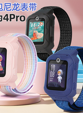 适用华为4pro儿童电话手表全包中框尼龙一体表带魔术贴编织腕带