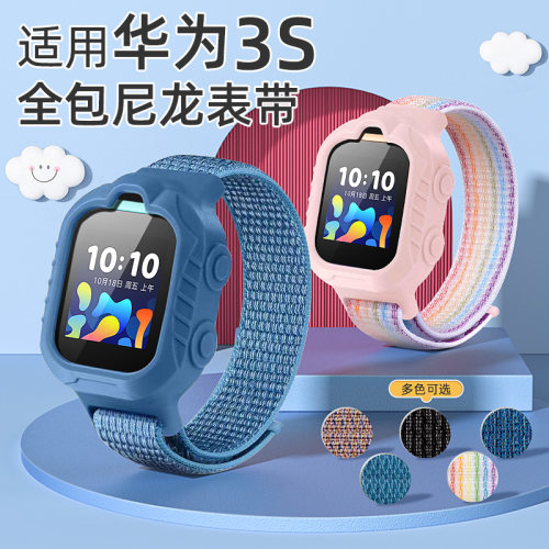3S中框尼龙全包一体表带腕带