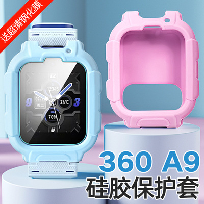 适用360 A9儿童电话手表保护套W370防磨防刮硅胶保护壳AI红衣版