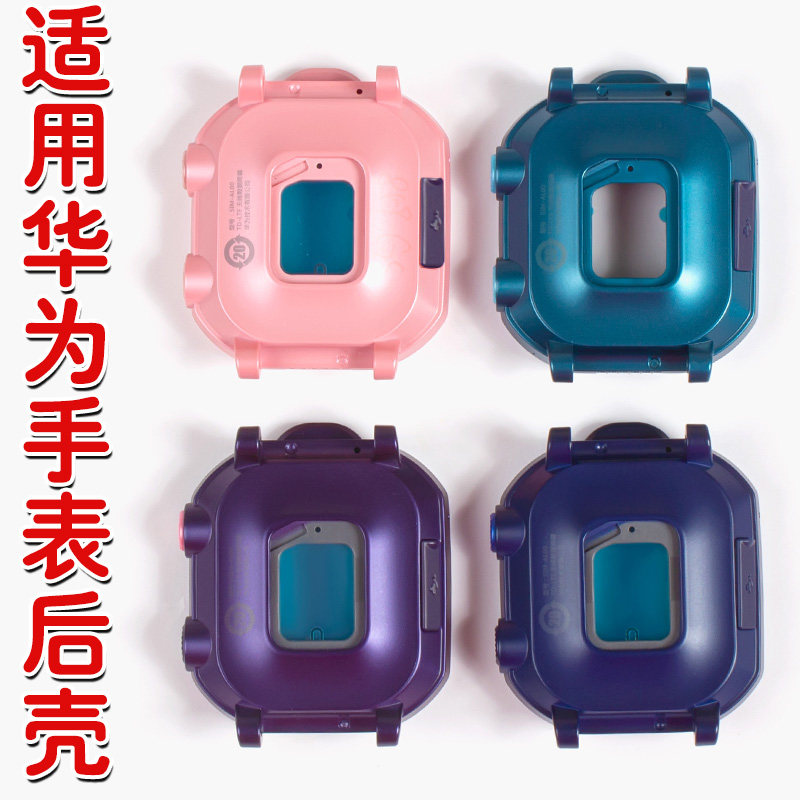 适用华为3Pro/超能版儿童电话手表前后外壳表盘屏幕配件更换维修