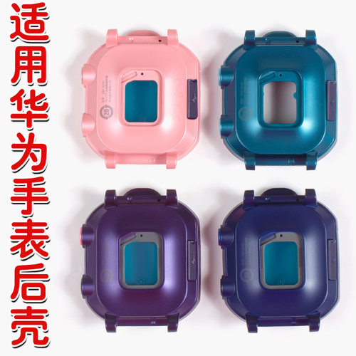 3Pro/超能版手表表壳后盖