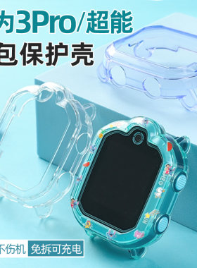 适用华为3Pro透明保护壳