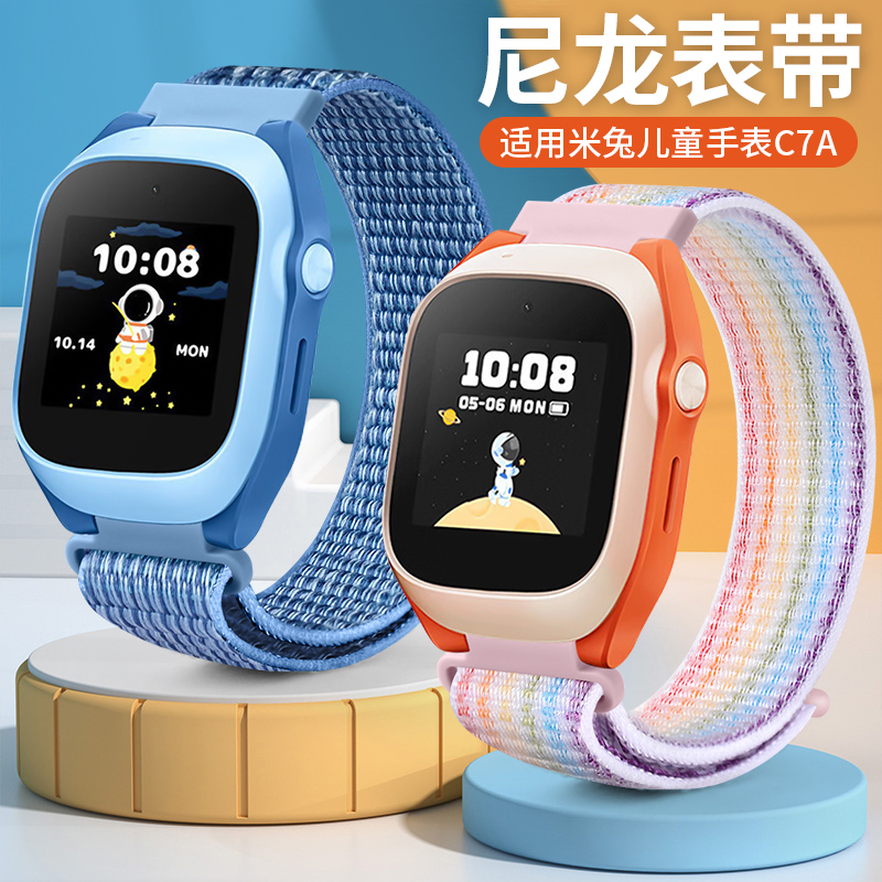 适用小米米兔C7A儿童电话手表尼龙编织魔术贴透气表带腕带配件