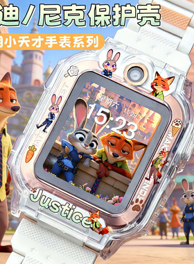 适用小天才Z6Pro/Z11/Z9/Z8A/D2A儿童电话手表印花透明保护壳D3S