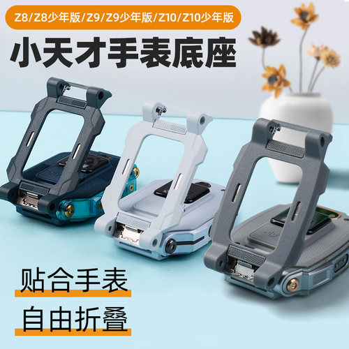 自由折叠，贴合手表底座