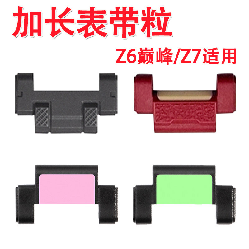适用小天才儿童电话手表z6巅峰版钢铁侠z7闪扣磁吸表带加长表粒扣