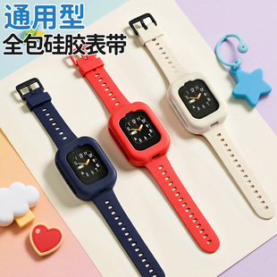 通用儿童电话手表全包一体表带表盘保护套壳360咪咪兔子腾园配件