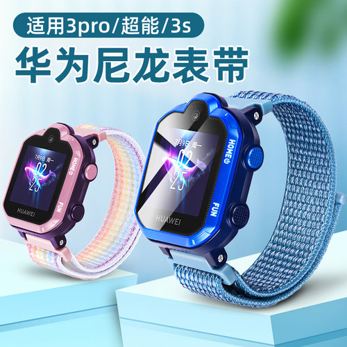 适用华为手表尼龙编织表带