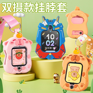 通用双摄视频儿童电话手表挂脖绳吊坠硅胶保护套壳读书郎古欧卡