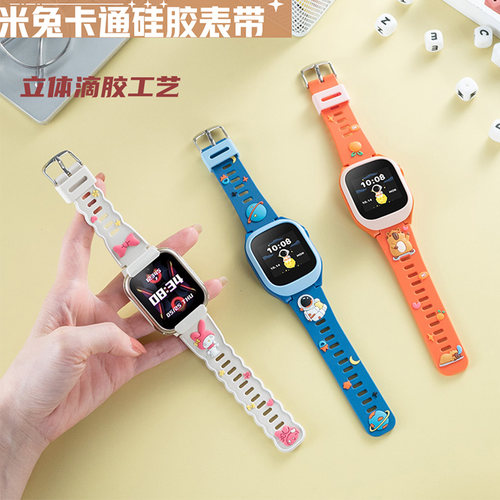 适用米兔儿童电话手表7X/7/C7A/S1滴胶表带卡通印花硅胶腕带配件