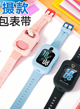 双摄视频通用全包一体表带
