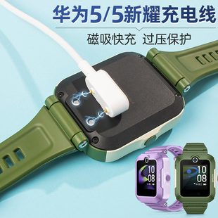 适用华为5/新耀版儿童电话手表充电器自动吸附磁吸活力版数据线