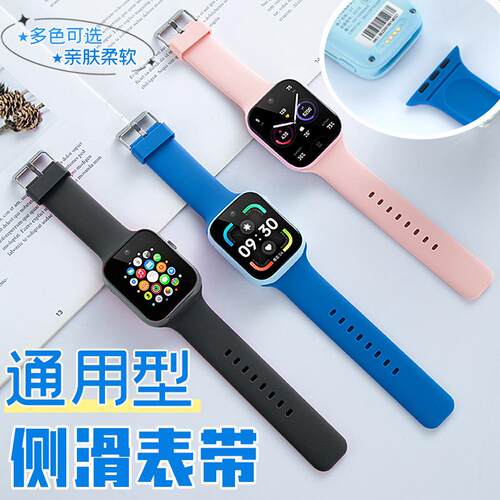 通用儿童电话手表表带宽口35mm
